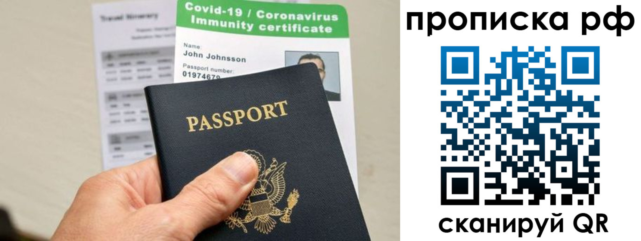 временная регистрация для школы в Заинске
