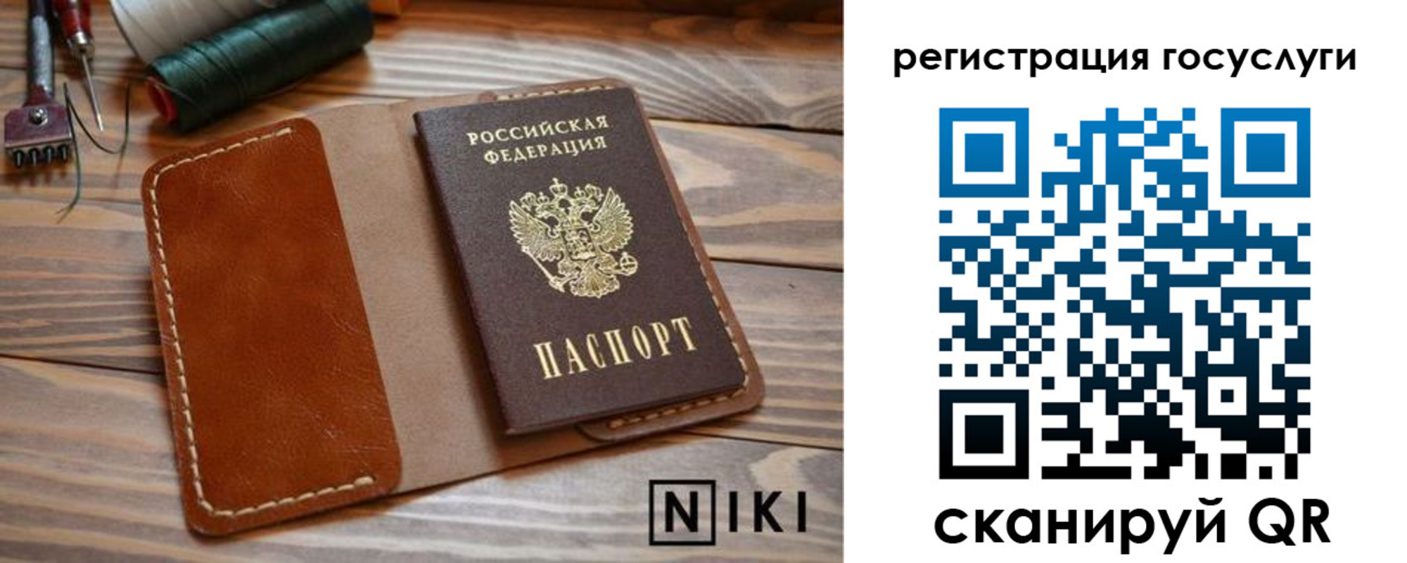 прописка 2025 в Заинске