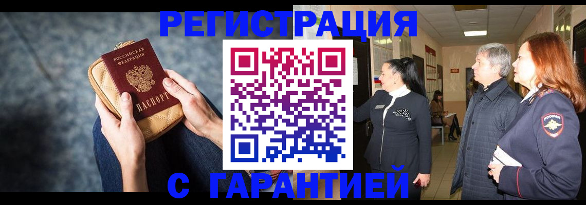 временная регистрация госуслуги в Заинске
