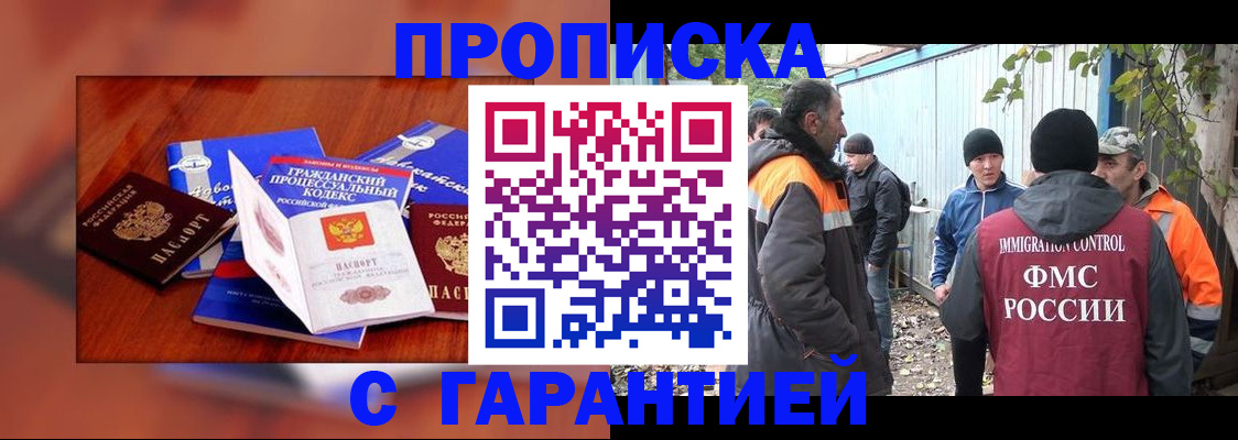 прописка для кредита в Заинске