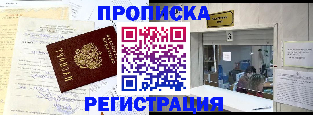 временная регистрация собственник в Заинске